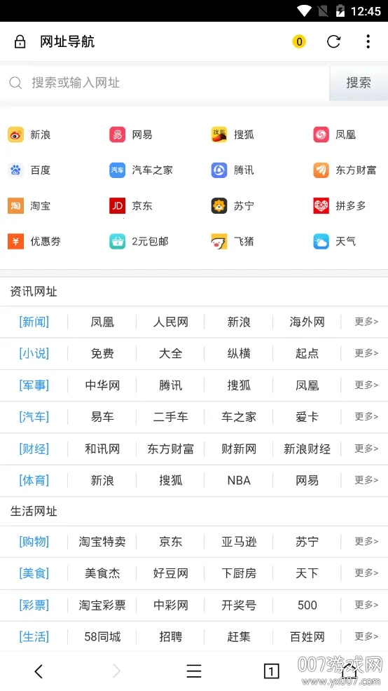 荟萃浏览器2026下载安装