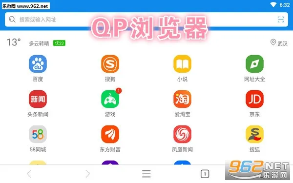 QP浏览器