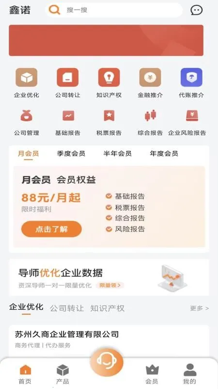 鑫诺账本2026下载