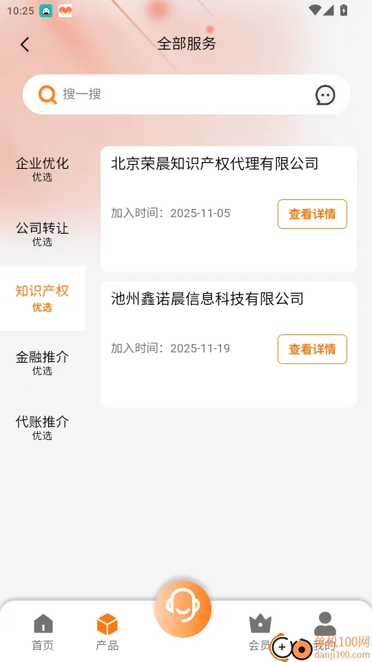 鑫诺账本2026下载