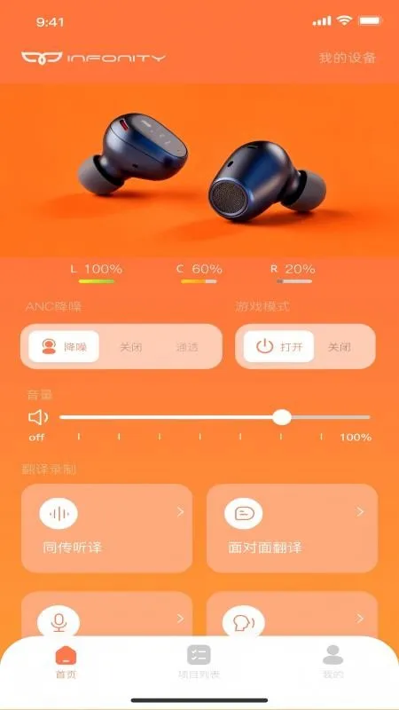 INFONITY免费版2026下载安装