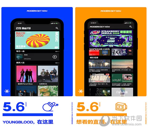 正在现场安卓版手机版