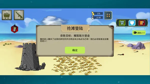 火柴人战争现代