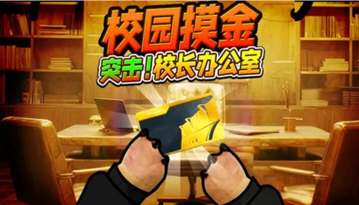 跑刀摸金速通2026最新版本