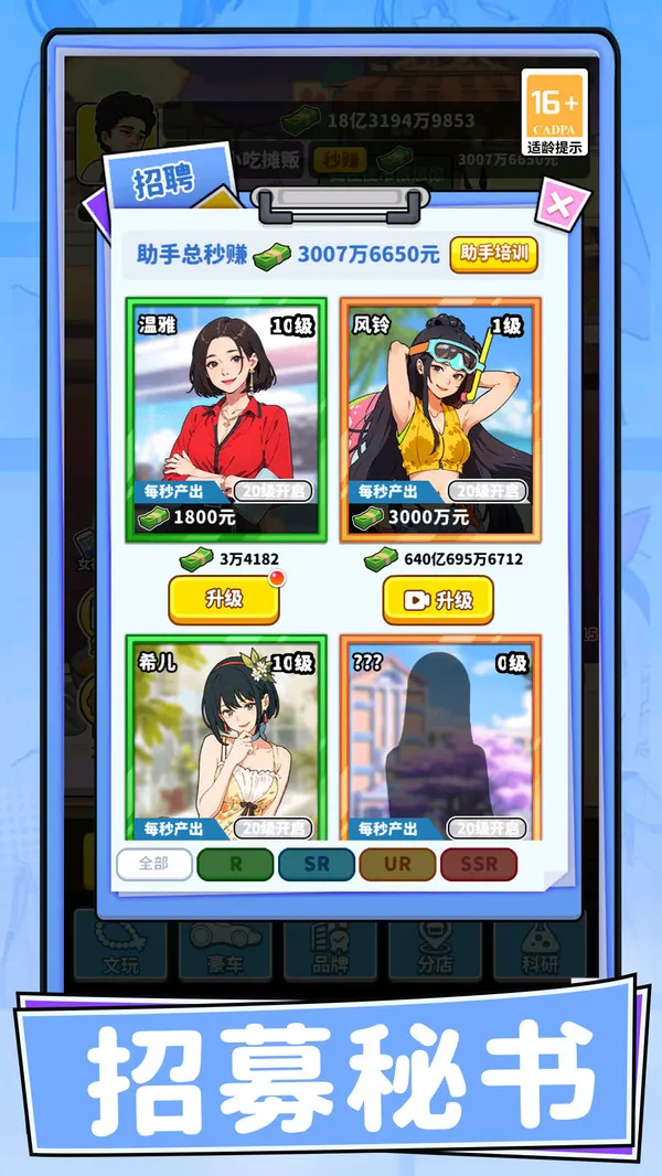 小美食当家2026官方正版