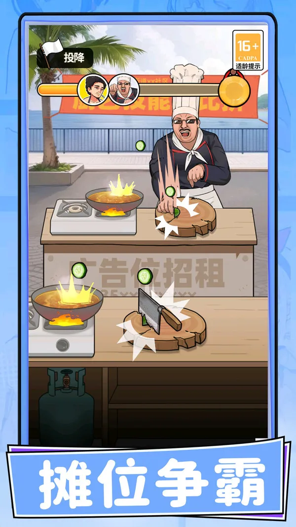 小美食当家2026官方正版