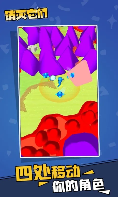 火柴人无限挑战