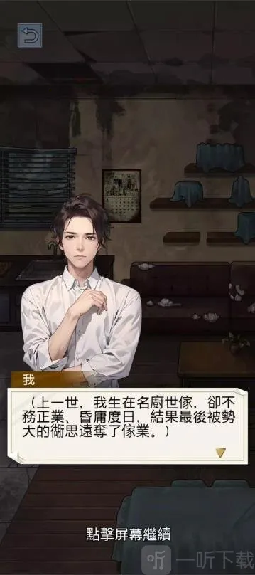 泼天的富贵2026下载安装