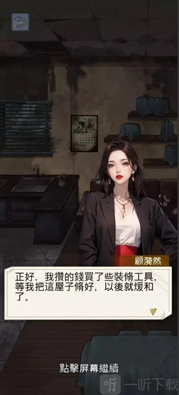 泼天的富贵2026下载安装