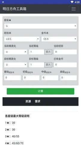 明日方舟工具箱2026官方最新版本