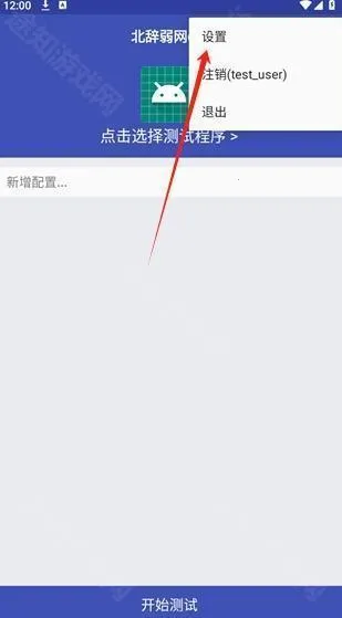 北辞弱网内部2026下载安装