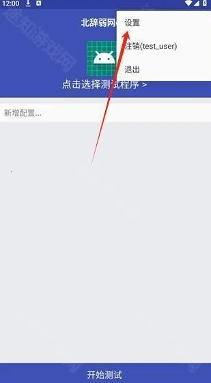 北辞弱网内部2026下载安装