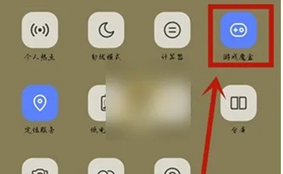 游戏魔盒vivo最新版2026下载