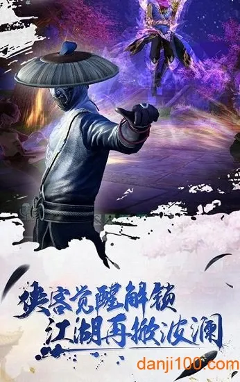 侠客与江湖2026下载安装