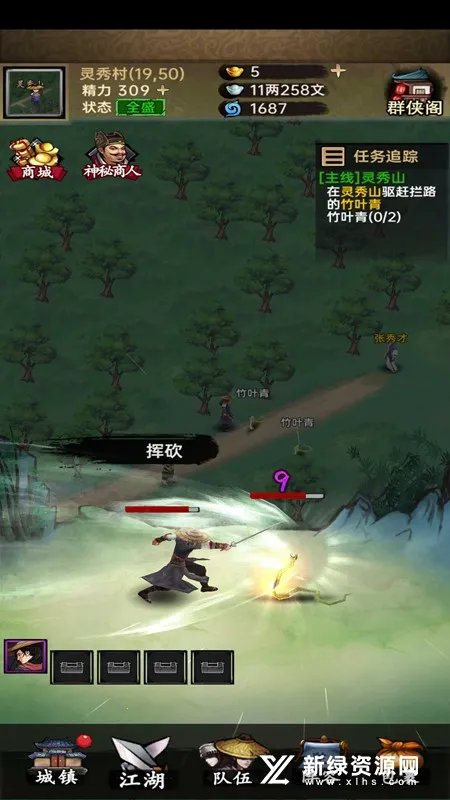 侠客与江湖2026下载安装