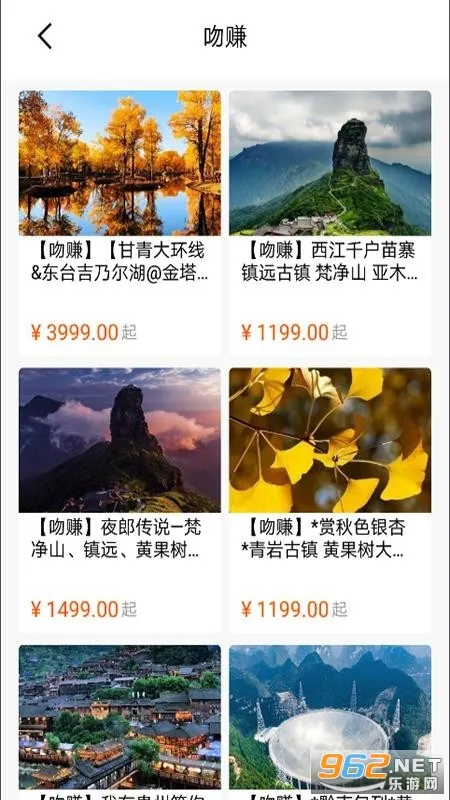 吻途旅行2026官方最新版本