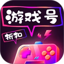 传说折扣游戏号2026下载