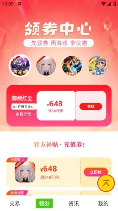 传说折扣游戏号2026下载