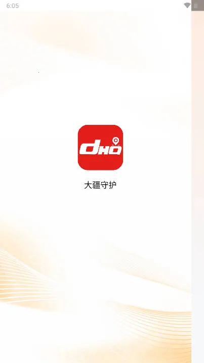 大疆守护安卓版手机版