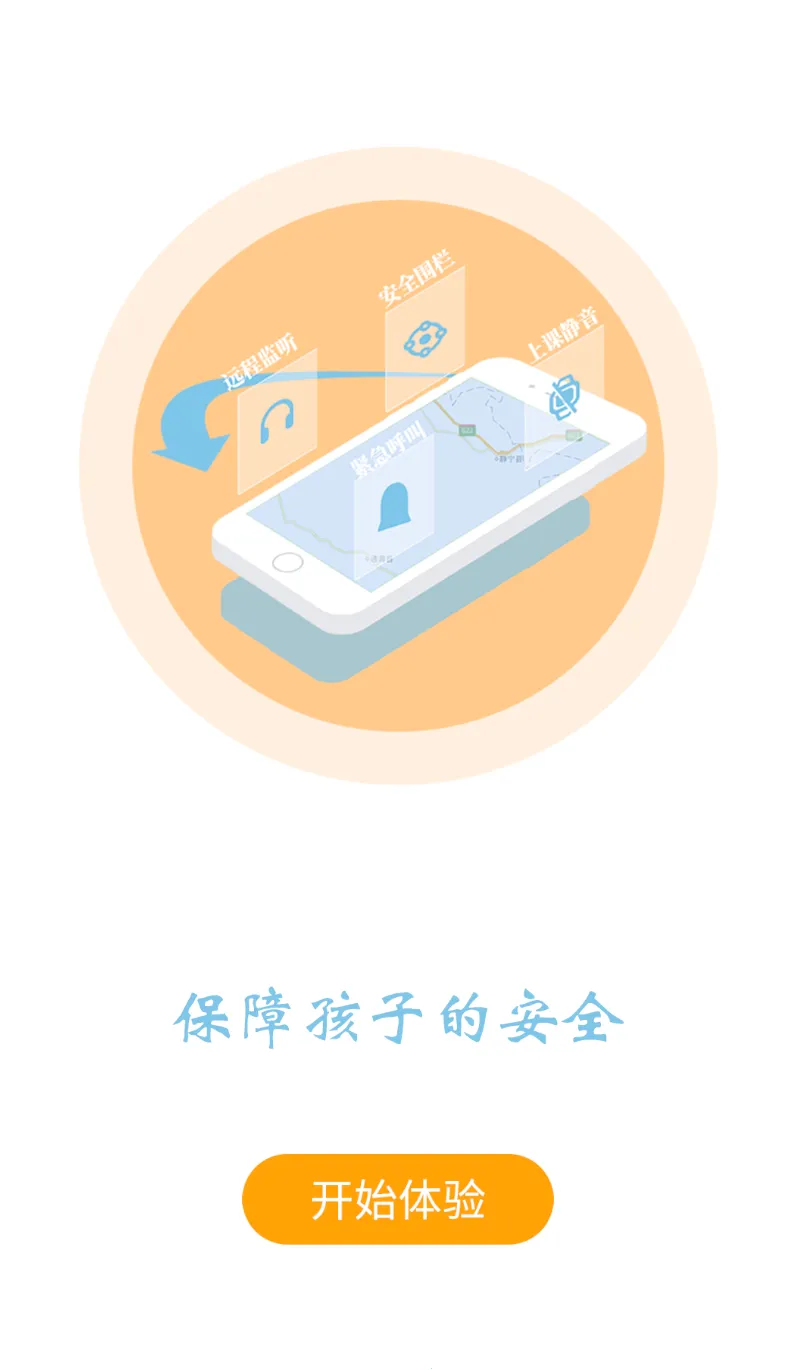 大疆守护安卓版手机版