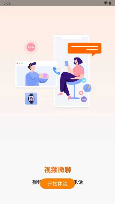 大疆守护安卓版手机版