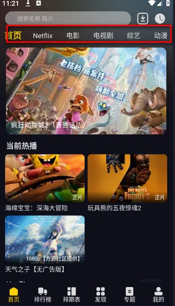 方源影视2026下载安装