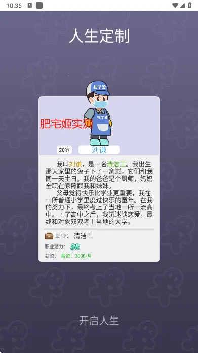 命运之王2026最新版本