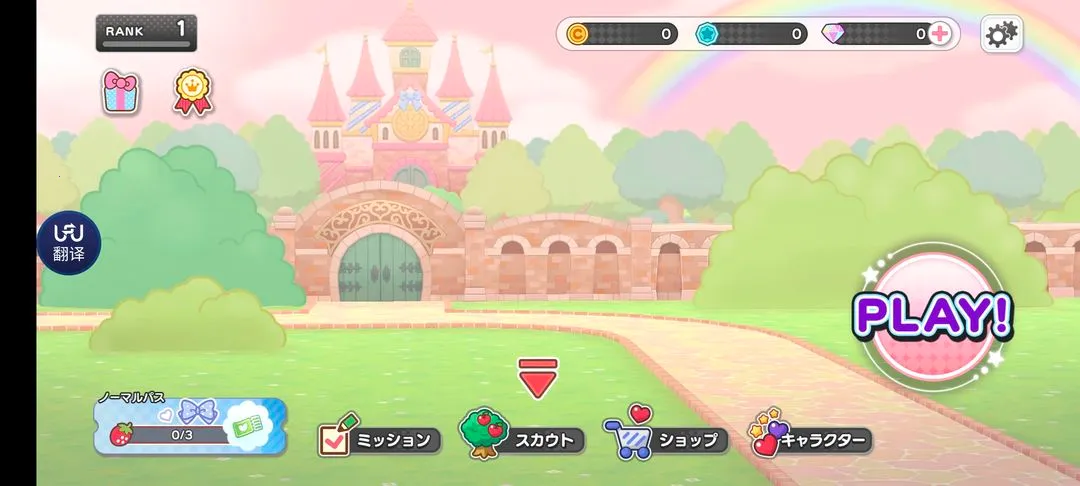 三丽鸥奇迹之赛2026最新版本