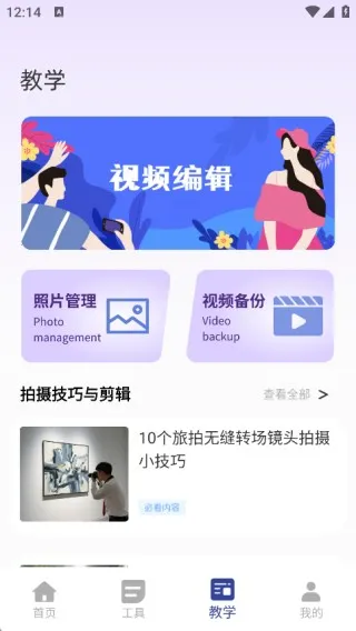 blckmagic相机2026下载安装