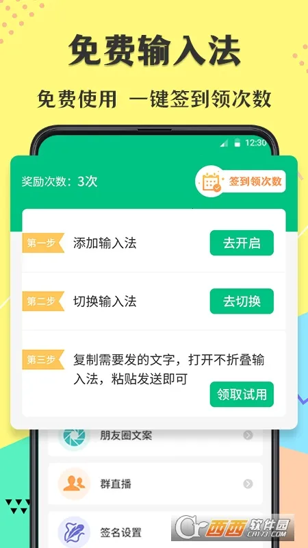 不折叠微商输入法安卓版手机版