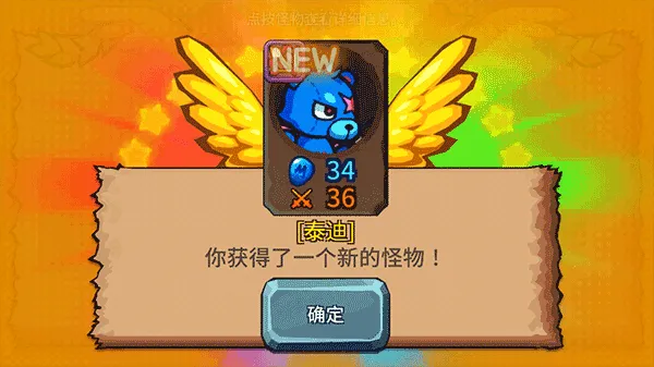 怪物塔防安卓版手机版