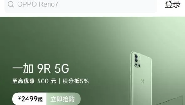 OPPO商城2026官方最新版本