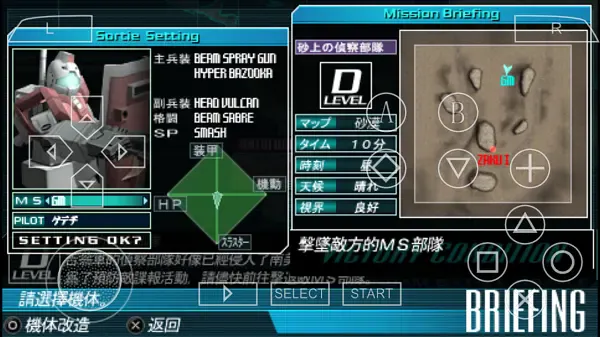 机动战士高达大混战2026下载安装