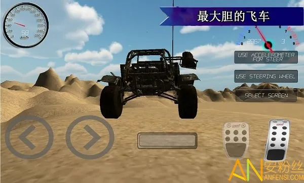 天天狂野飞车游戏2026下载安装