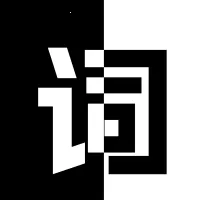 反向词典2026官方正版