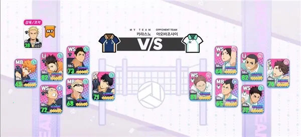 排球少年韩服2026最新版本