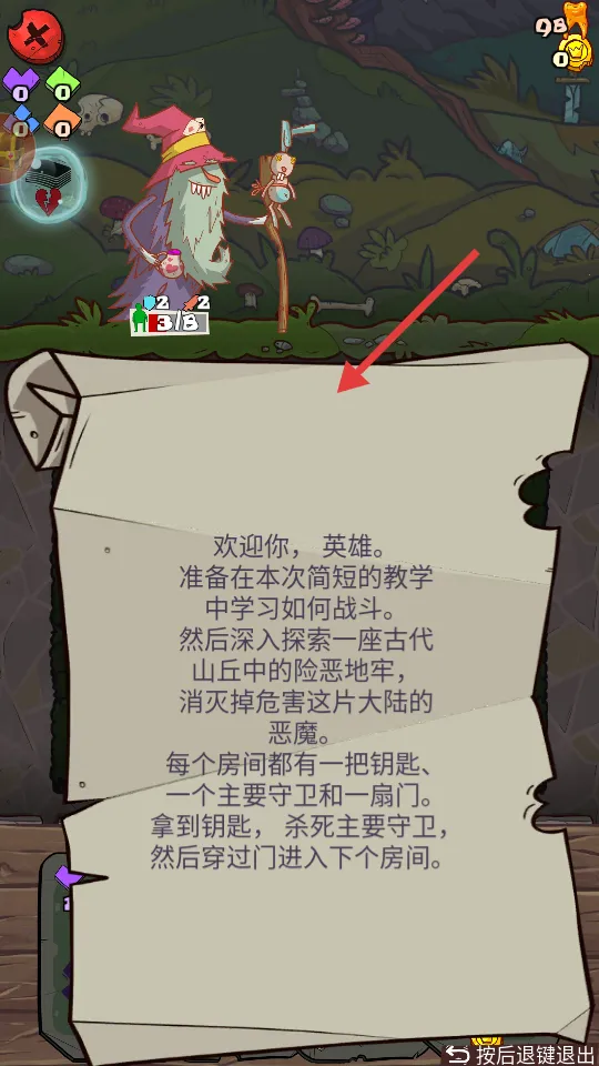 地牢速攻2026官方最新版本