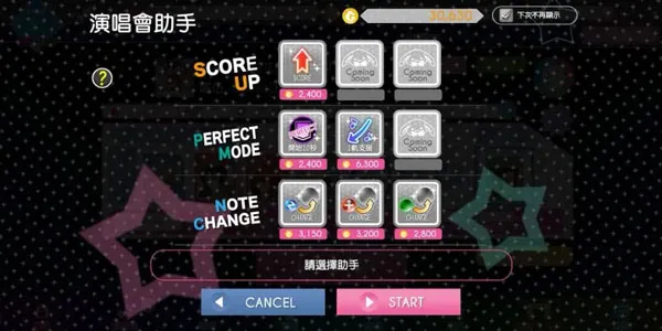 偶像星愿2026最新版本