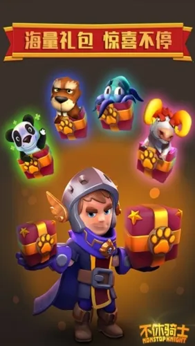 不休骑士2026下载安装