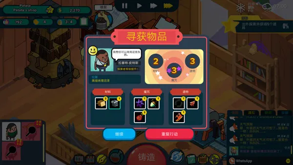 看土豆们的武器工坊2026官方最新版本