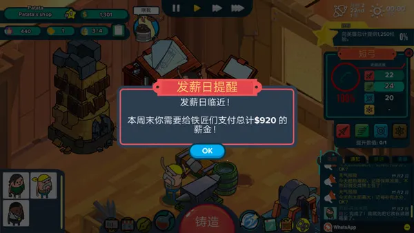 看土豆们的武器工坊2026官方最新版本