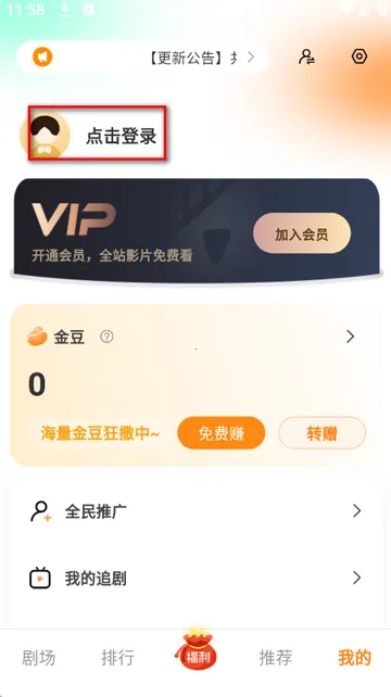 共益剧场短剧软件