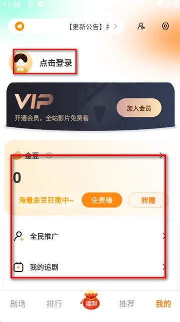 共益剧场短剧2026下载安装