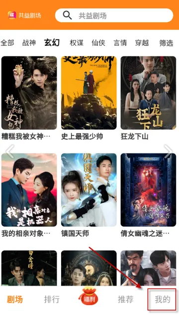 共益剧场短剧软件