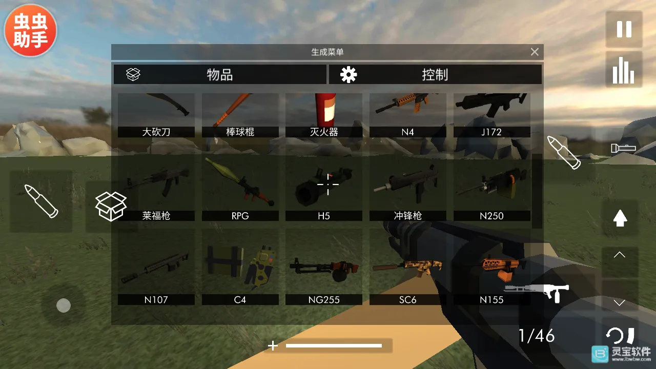 Building Destruction最新手机版