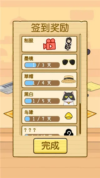 我爱躲猫猫安卓版手机版