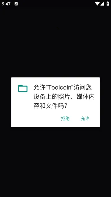ToolCoin我的世界模组盒子