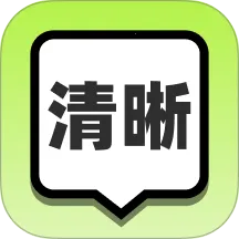 清晰快放大2026官方正版