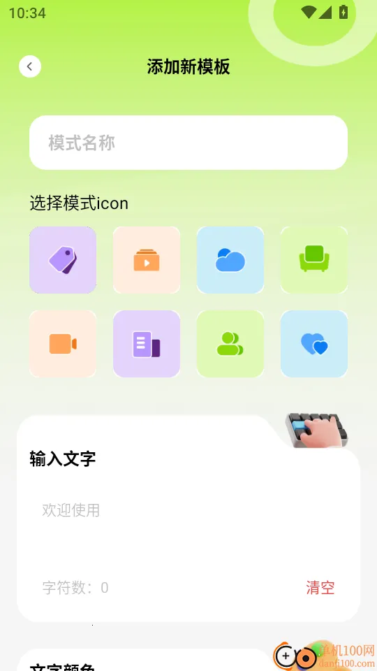 清晰快放大2026官方正版