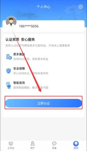 安顿医生最新手机版